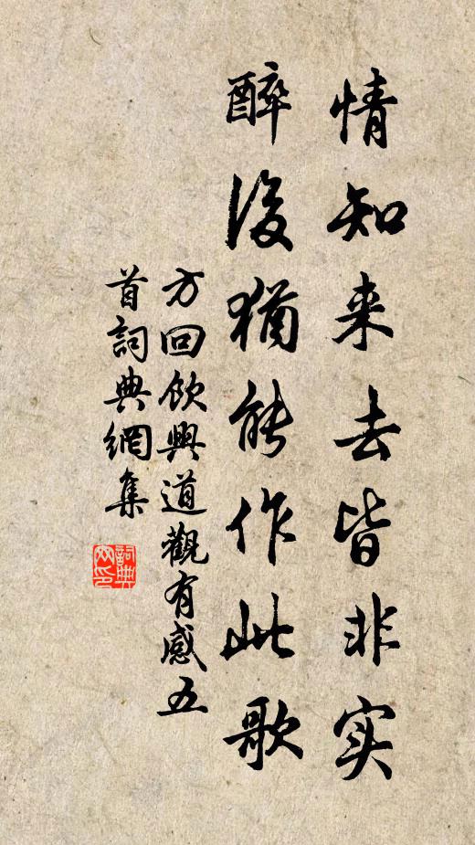 一氣中夜存，還丹強葛令 詩詞名句