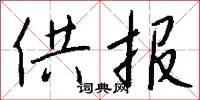 斗粟尺布的意思_斗粟尺布的解釋_國語詞典