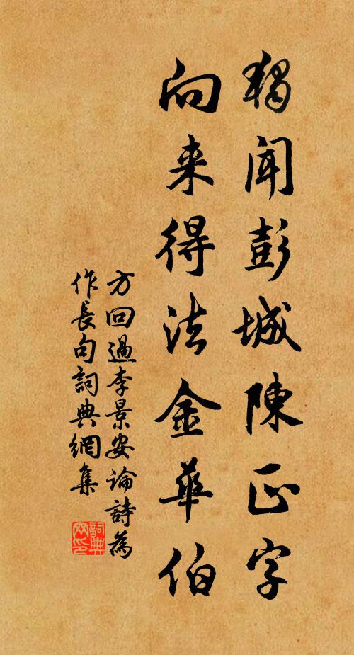 炎帝持祝融，呵噓不相炎 詩詞名句