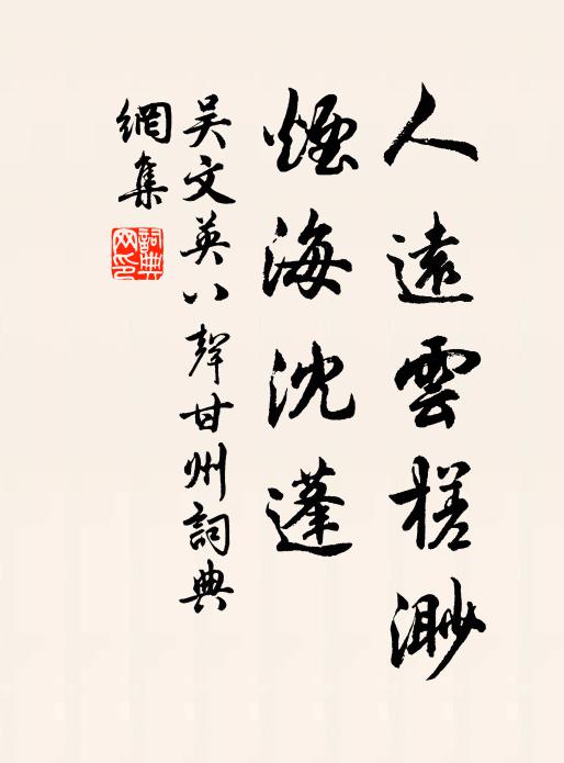 當時挾書兒，抱子鑷白須 詩詞名句