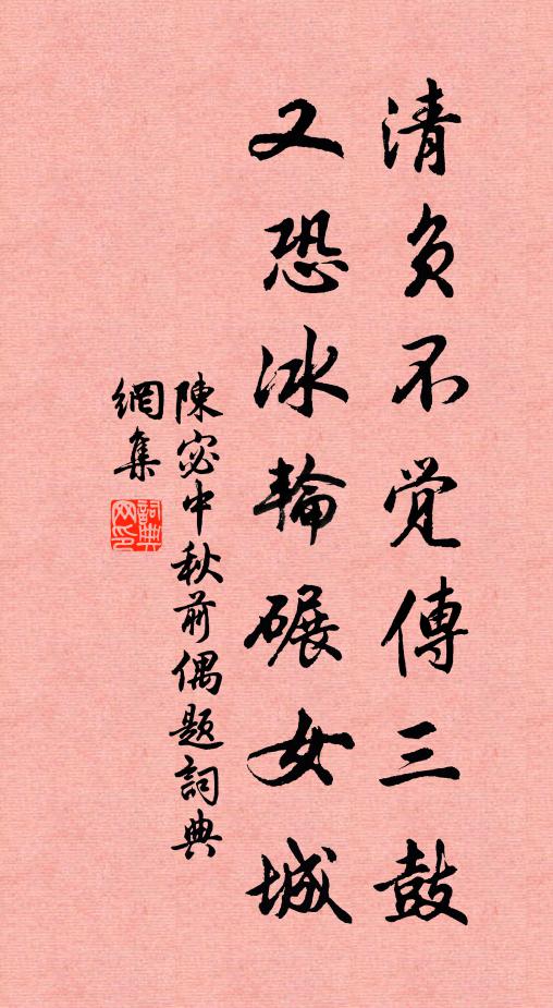 花開花落兩悲歡，花與人還事一般 詩詞名句