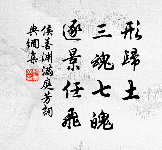 秋燈依壁暗，夜雨夾風豪 詩詞名句