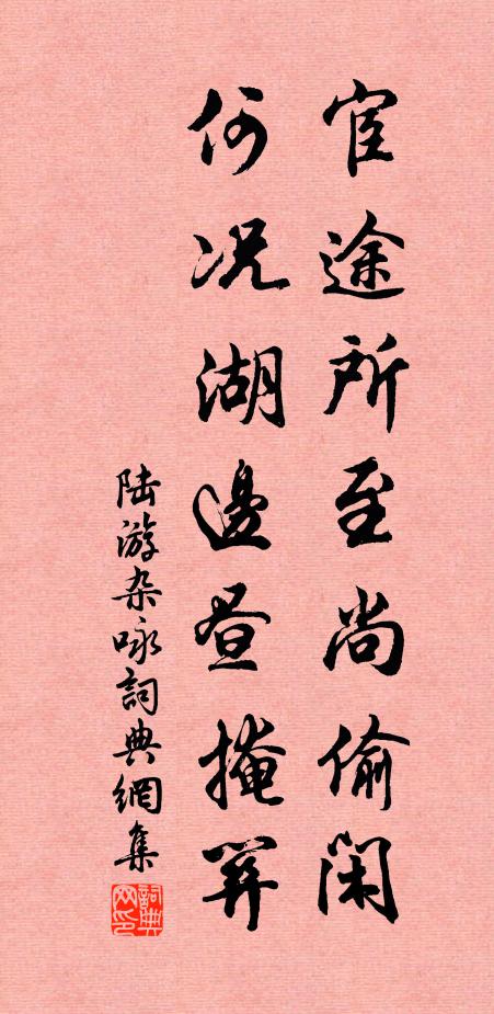 稍開芳野靜，欲掩暮鍾閒 詩詞名句