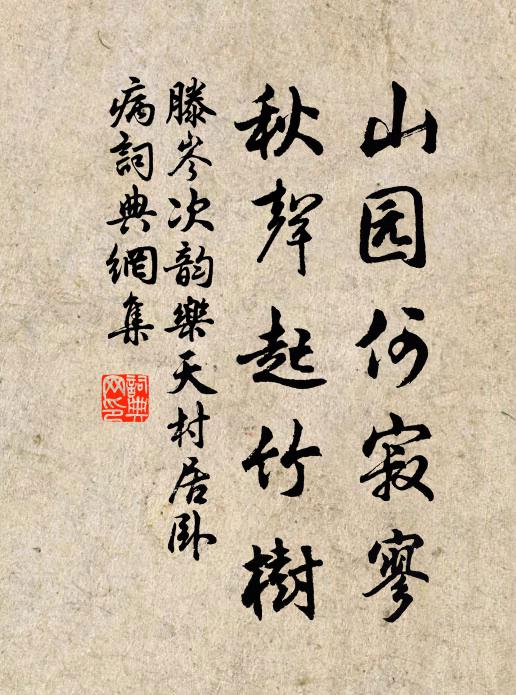 慚辱鄉薦書，忽欲自受刑 詩詞名句