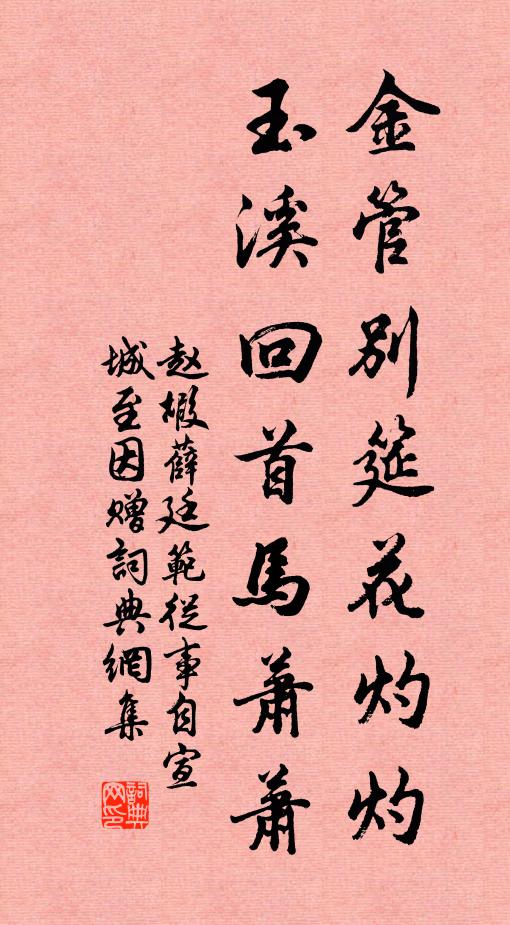 外：宮袍柳色新醇染 詩詞名句