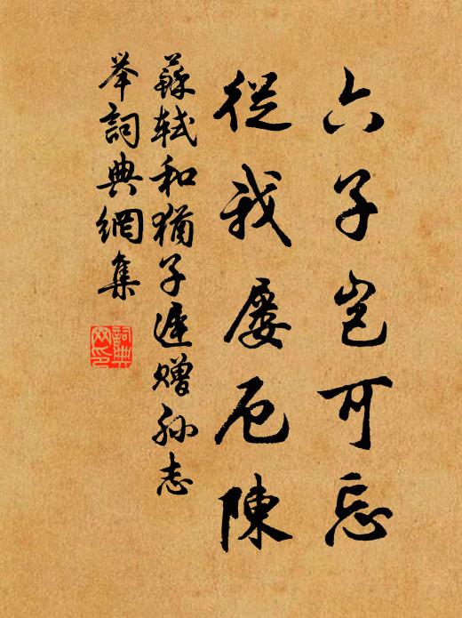 分受詩魔役，寧容俗態牽 詩詞名句