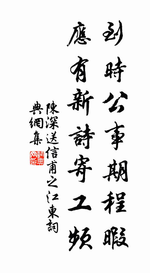 中規成肉好，雜器勝瑤琨 詩詞名句