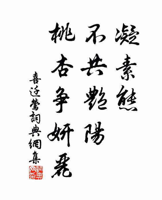 古殿藏竹間，香庵遍岩曲 詩詞名句