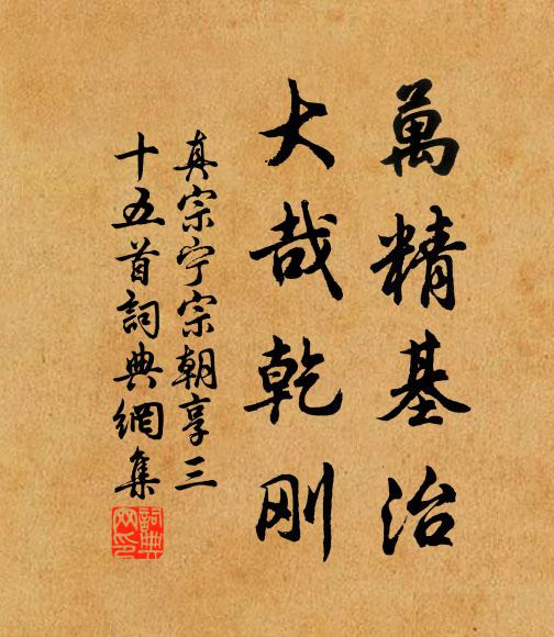 朝曦淡以暄，珠露垂累累 詩詞名句