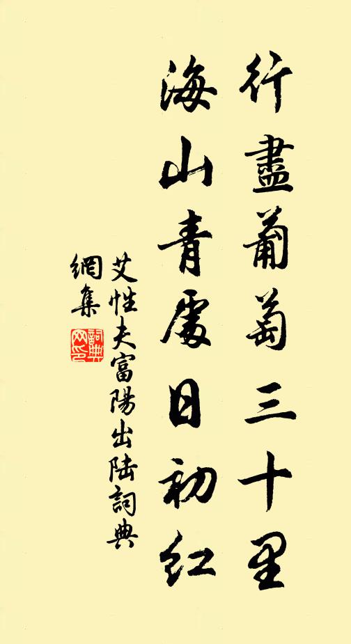 攙叉鋒刃簇，縷絡釣絲縈 詩詞名句