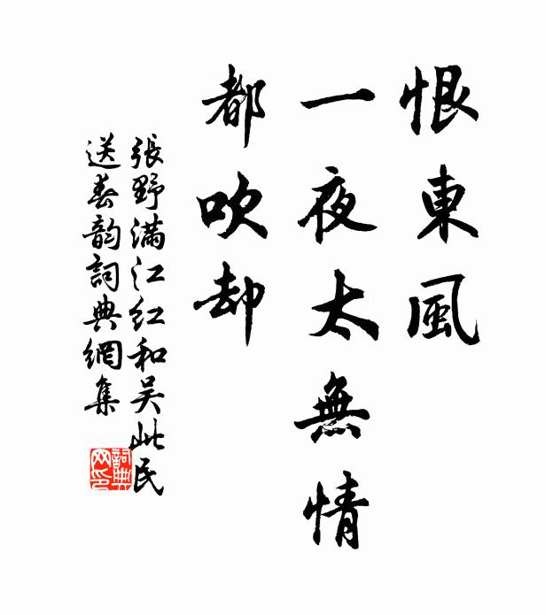 度雲鄰隻影，照水認雙飛 詩詞名句