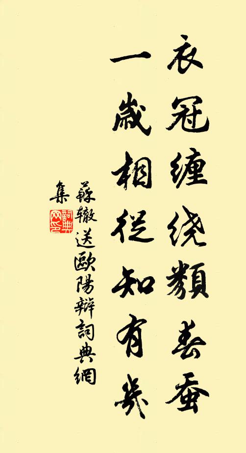 買作秋盤膾，還思遠客書 詩詞名句