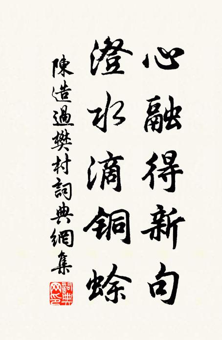 藕絲衫剪輕紅窄 詩詞名句