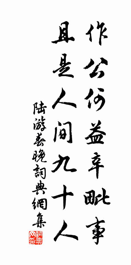 昔為蛟龍騰，今為野鼠竄 詩詞名句