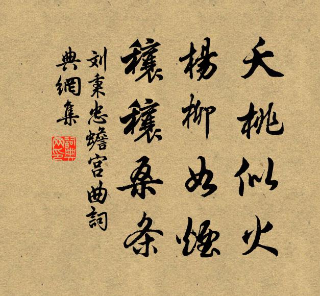 帶江黃幟有蹻跖，舉國白頭無絳何 詩詞名句