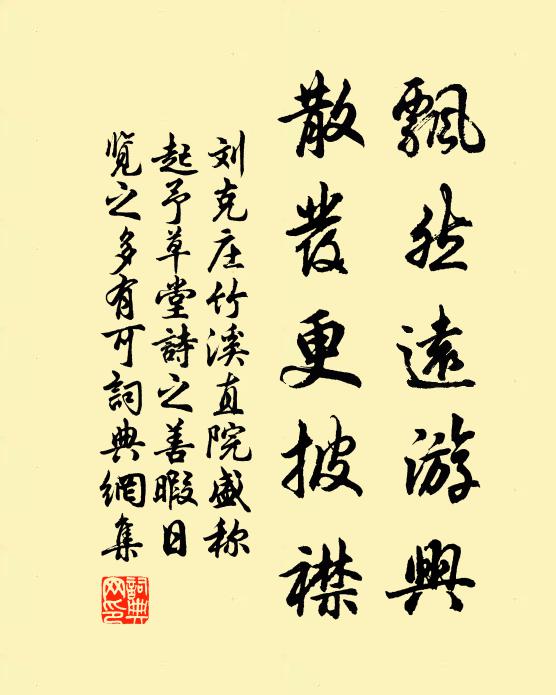 水疑投石處，溪似釣璜餘 詩詞名句