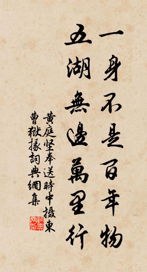 人誰不開府，公獨帶除書 詩詞名句