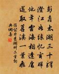 春鳥各噤口，遊子未還家 詩詞名句