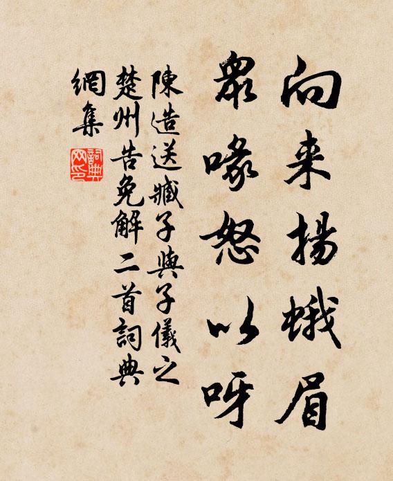 汝身暖絲綿，汝口甘稻粱 詩詞名句