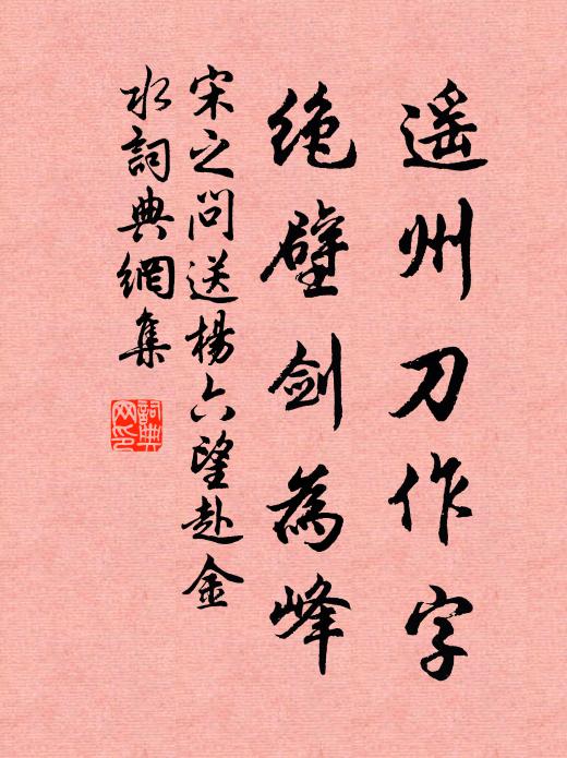 絕境隔囂紛，煙霞張彩繪 詩詞名句