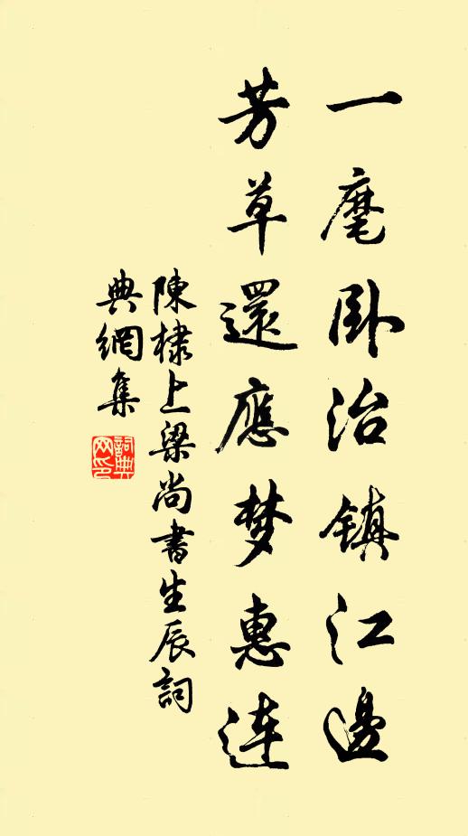 金翠絲黃略不舒，蚌盤清宴意何如 詩詞名句