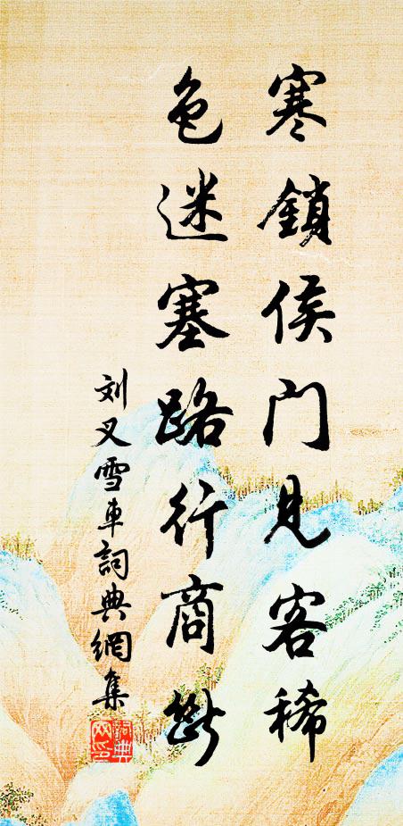 劉叉的名句_劉叉的詩詞名句_第5頁_詩詞名句