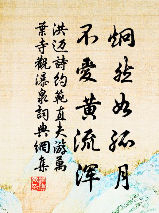 金雁斜妝頰，青螺淺畫眉 詩詞名句