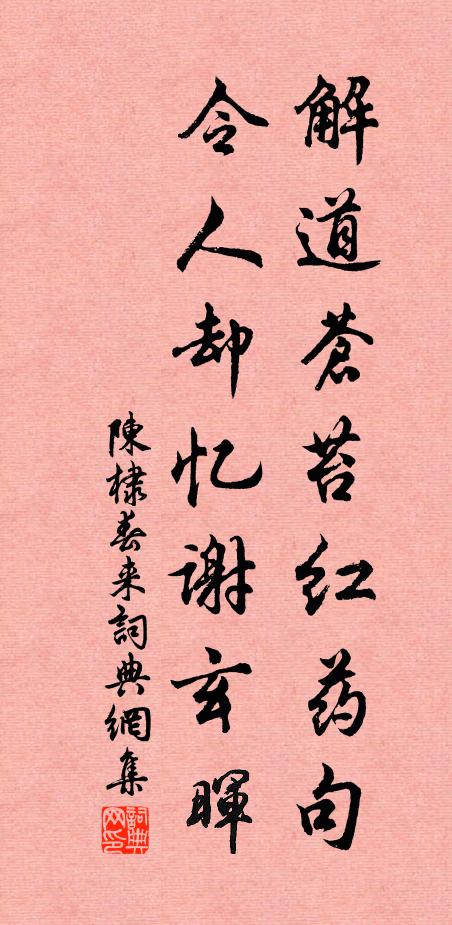 春雲收暮城，九陌洒然清 詩詞名句