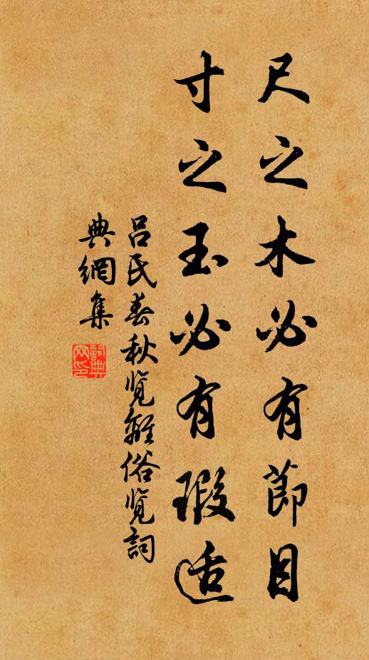 叔人懿德媲關睢，名家毓秀敦詩書 詩詞名句