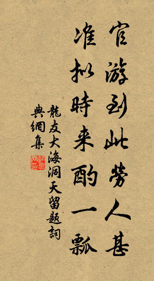 終宜鴛作侶，寧肯雜凡禽 詩詞名句