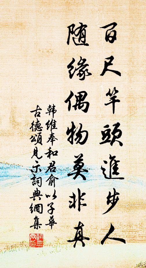 疏草空存大計，白首負虛名 詩詞名句