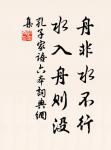 寒蟬鳴處，回首斜陽暮。 詩詞名句