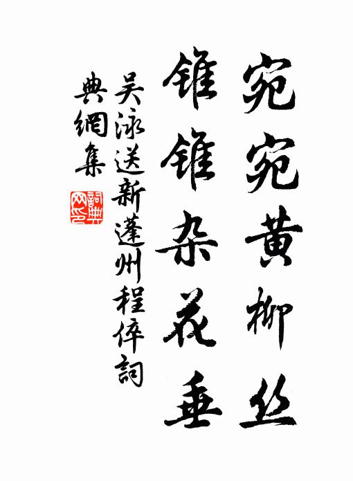 築城奕奕，於以固敵 詩詞名句