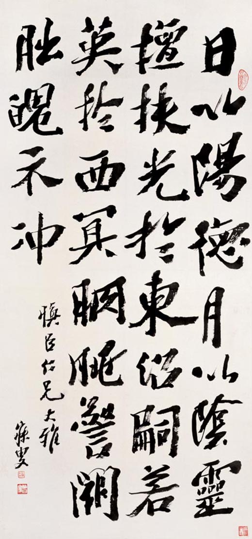 沈曾植《行書謝莊月賦句軸》