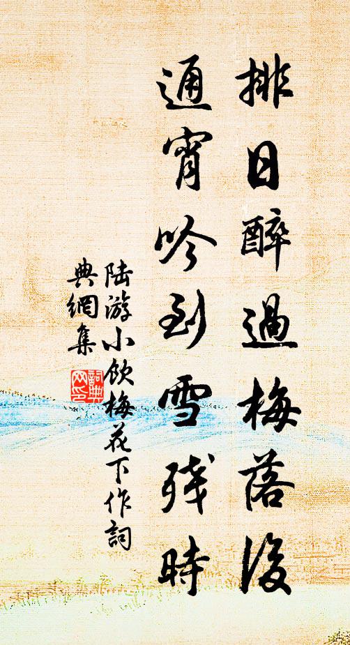 吾齋萬花間，輕衫稱團扇，飛花點書冊，戲蝶游幾研 詩詞名句