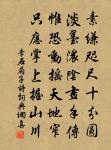 安陽好，形勝魏西州 詩詞名句