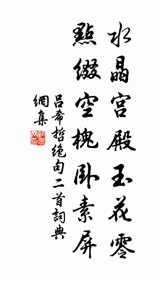 健筆喔五字，當代推善鳴 詩詞名句