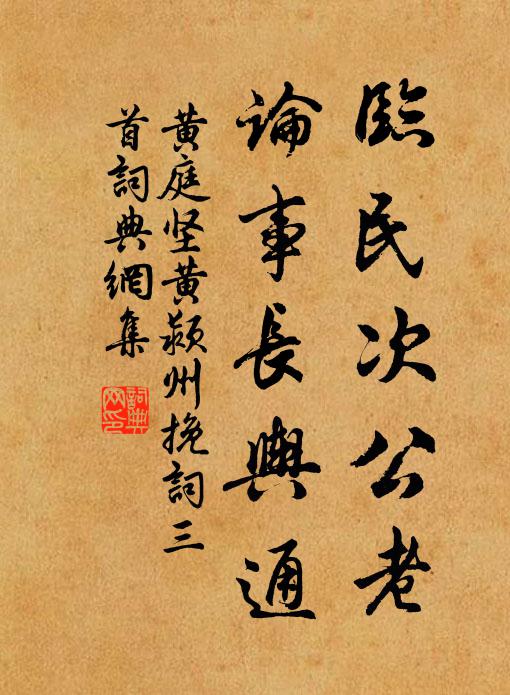 巧於利口，佞辭河決 詩詞名句