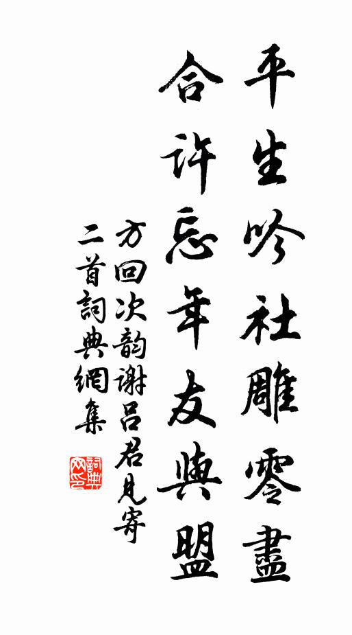 勁柏喬松霜雪後，知心惟有孤生竹 詩詞名句