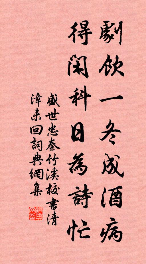 默默過桃園，穿條疊葉翻 詩詞名句