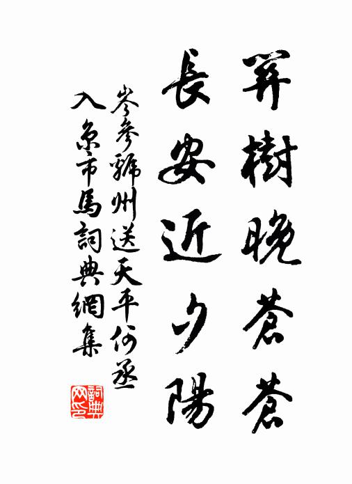 朝摩骨都壘，夜解谷蠡圍 詩詞名句