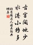 歲華向晚愁思，誰念玉關人老？ 詩詞名句