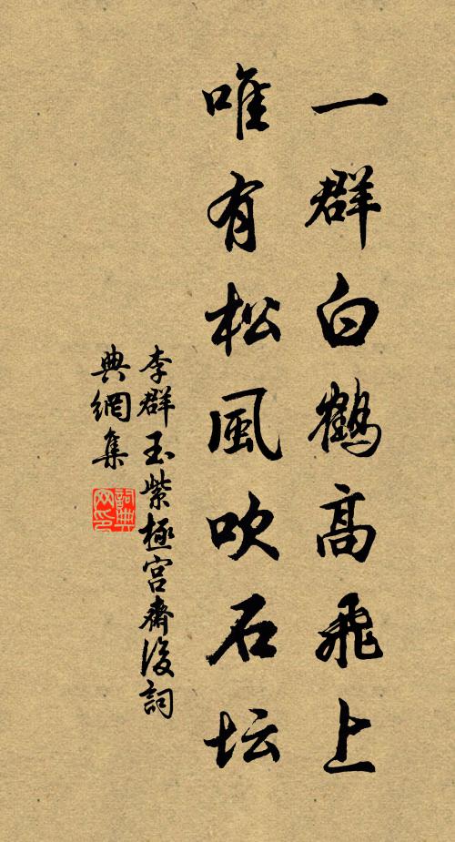 簫管曲長吹未盡，花南水北雨濛濛 詩詞名句