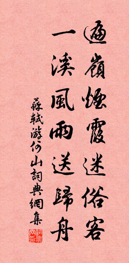 春水一篙殘照闊，遙遙 詩詞名句