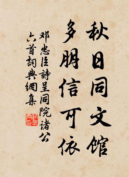 玉山舊政人誰記，應掃棠陰看畫圖 詩詞名句