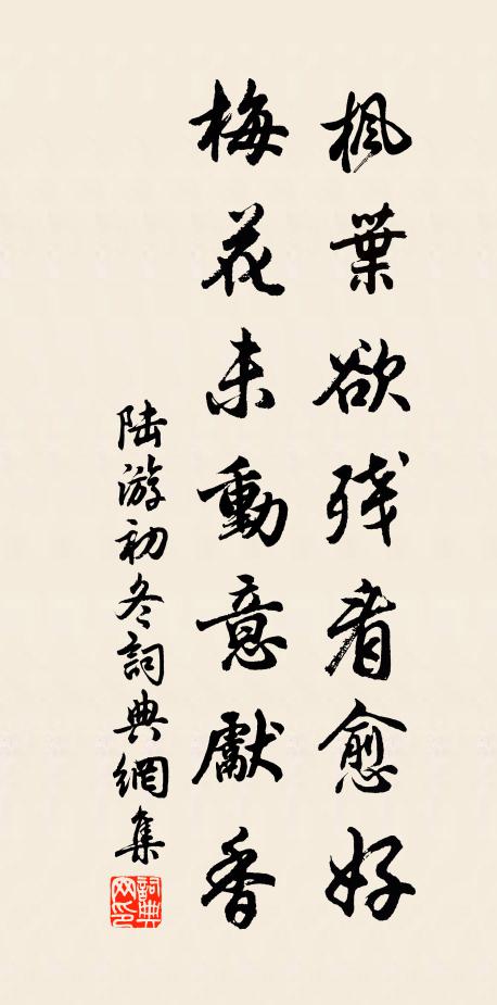 風樹皆作聲，四時茲不改 詩詞名句