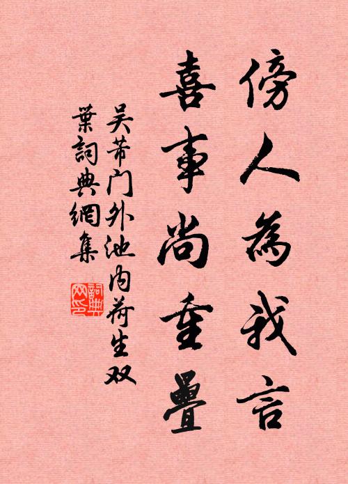 白髮雙親淚，青燈一紙書 詩詞名句