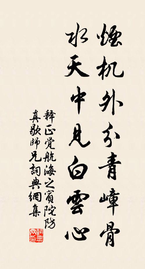 閱景無旦夕，憑欄有今古 詩詞名句