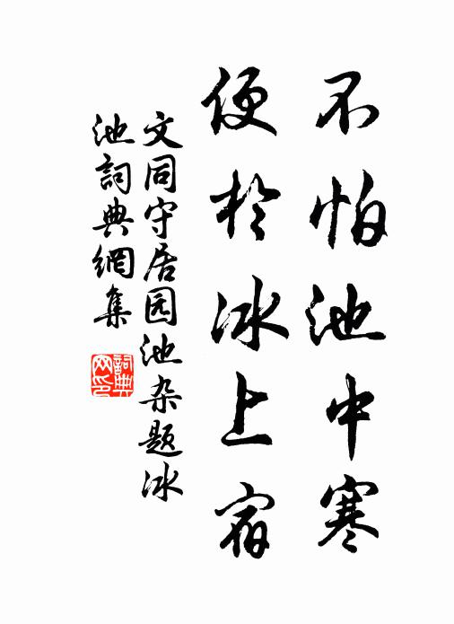 三里之城渺大荒，兩江橫截壯金湯 詩詞名句