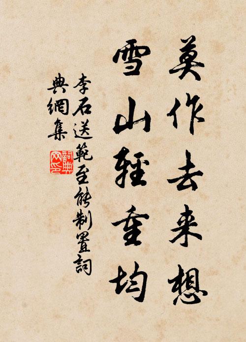 彩雲忽無處，碧水空安流 詩詞名句